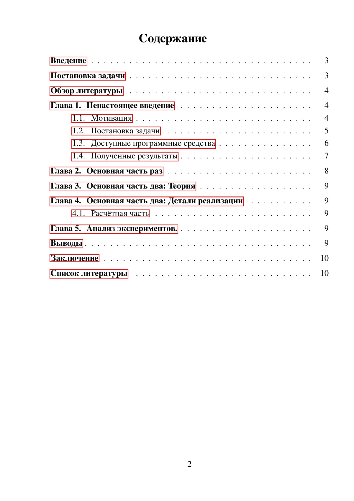 St Petersburg University final qualification thesis (ВКР) LaTeX template, page 2 of 10