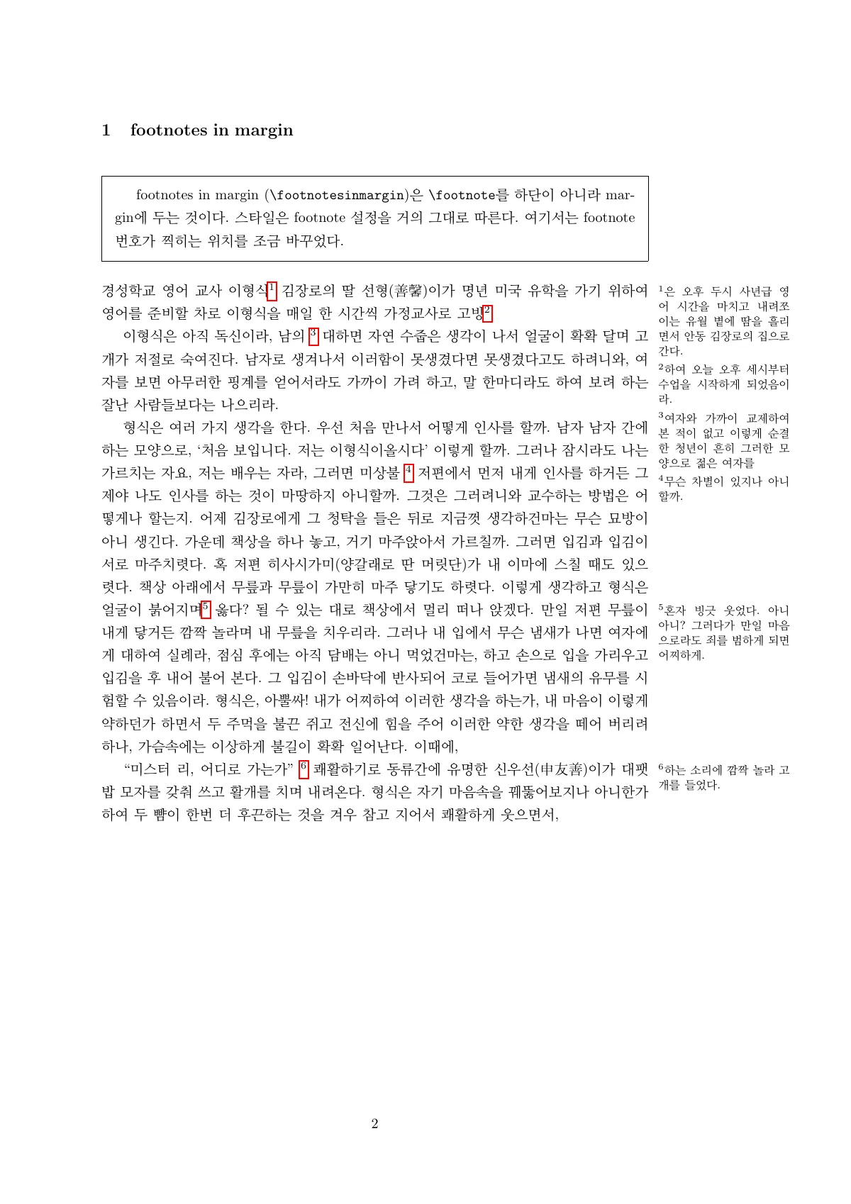 LaTeX-Vorlage Korean oblivoir margin paragraphs, Seite 2 von 6