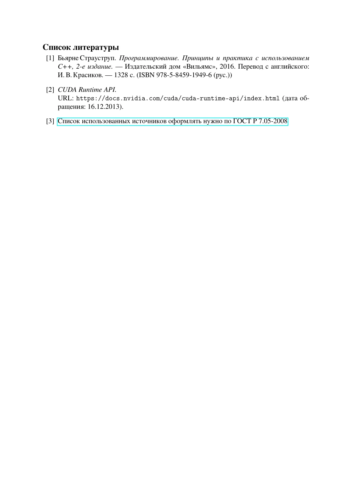 LaTeX-Vorlage Laborbericht, Moscow Aviation Institute, Seite 4 von 4